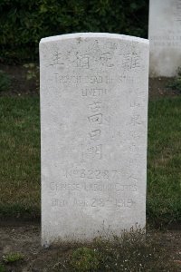 Les Baraques Military Cemetery Sangatte - Kao Yueh Ming, 